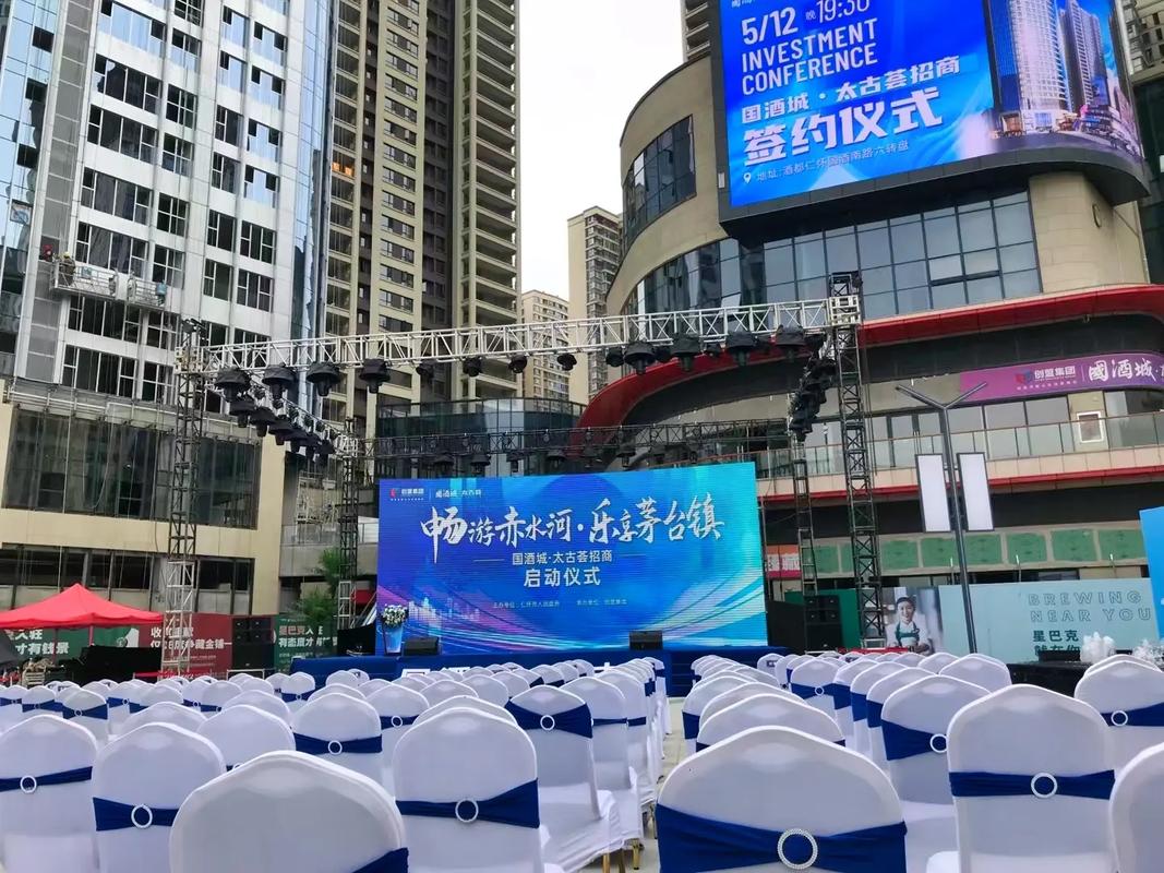 活动策划布置 #舞台灯光音响 #舞台搭建 #庆典仪式
