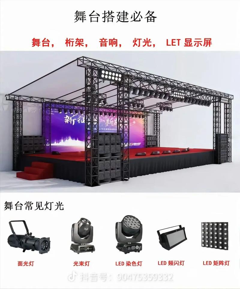 LED舞台搭建 光与屏的视觉盛宴