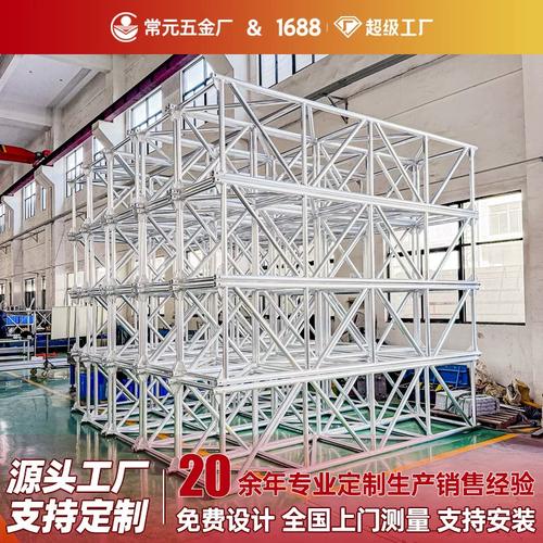 铝合金桁架厂家/展会搭建/婚庆背景/桁架 /舞台搭建/会展活动