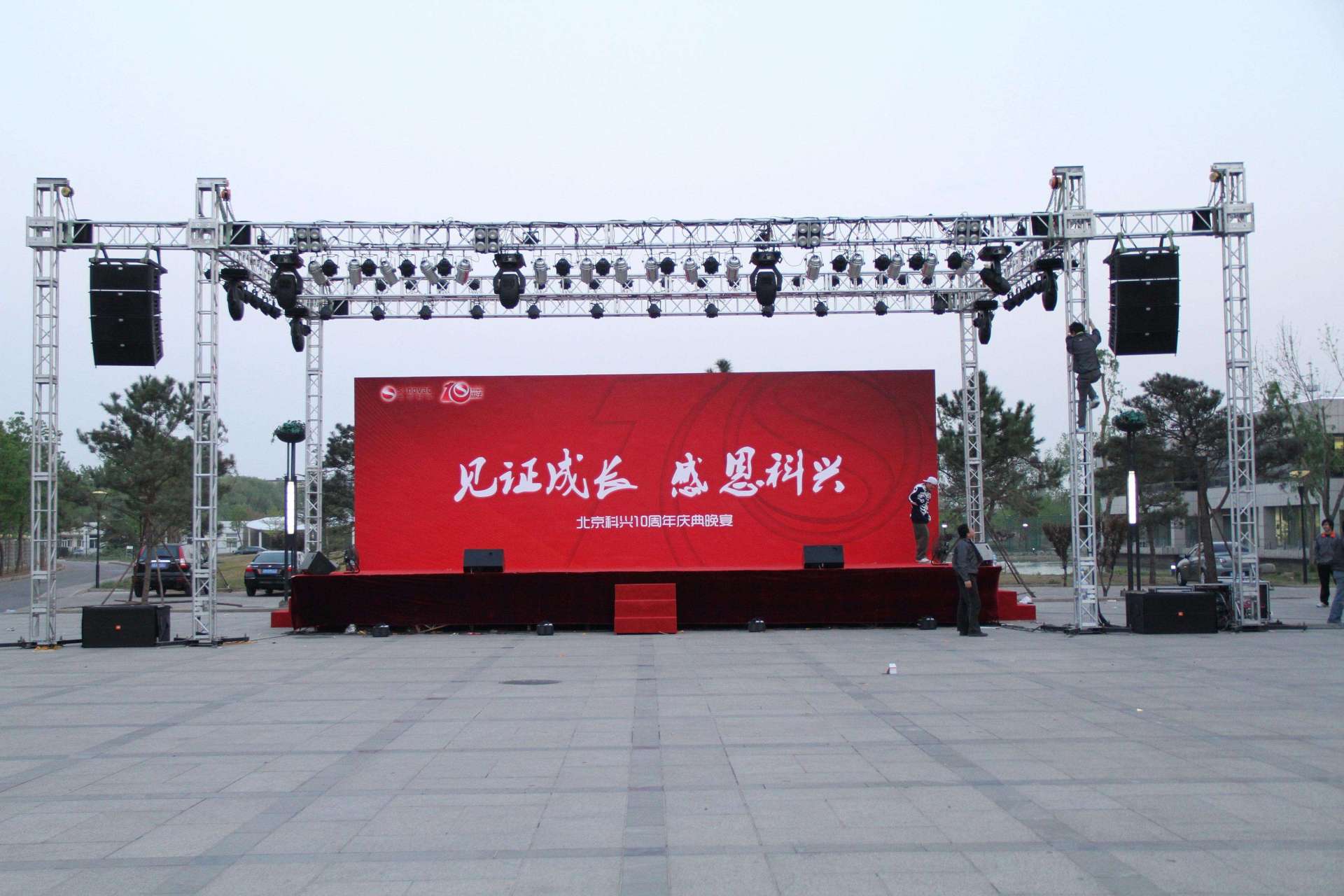 大连活动策划公司-舞台桁架搭建 #大连紫韵创想传媒# 舞台桁