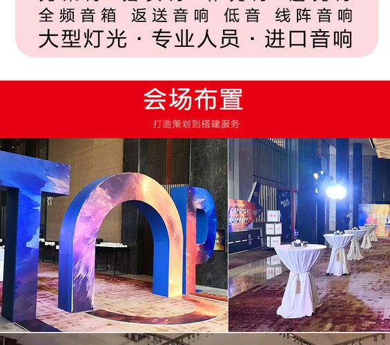北京会场舞台搭建厂家承接 舞台搭建 木制造型 签到板背景板搭建
